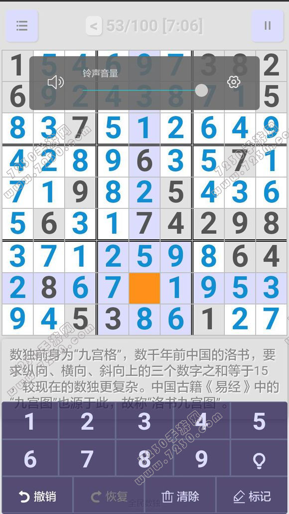 全民数独大师答案大全 全民数独攻略大全