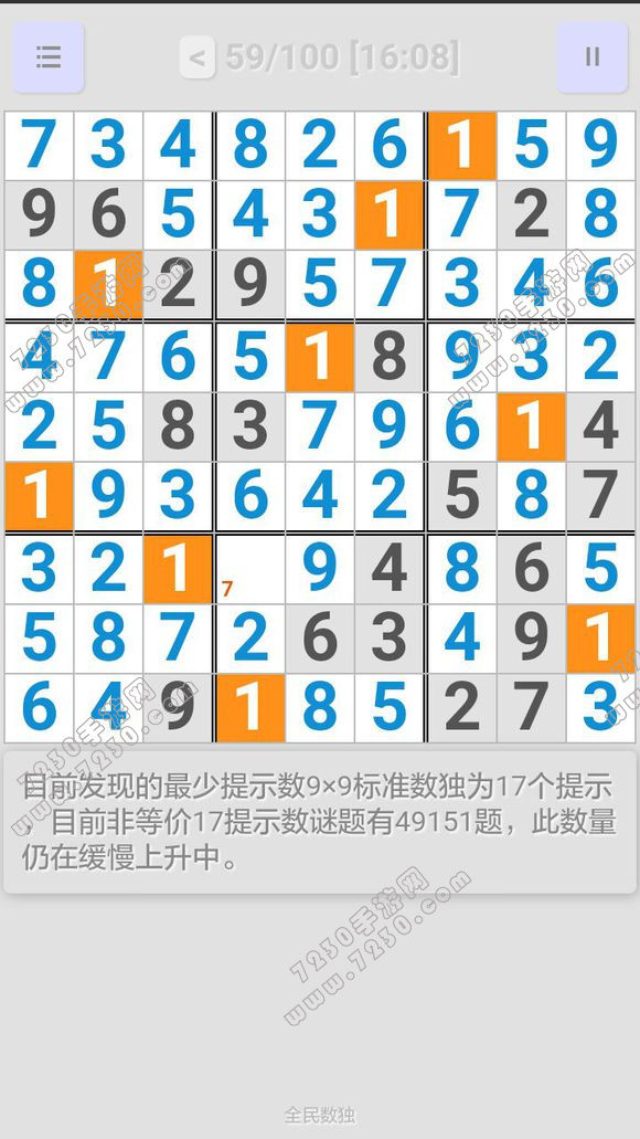 全民数独大师答案大全 全民数独攻略大全