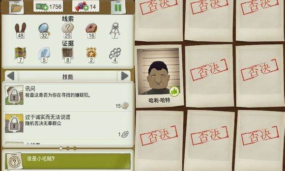 又一个案子解决了第一章挽救婚姻案件攻略 又一个案子解决了之挽救婚姻案件怎么过攻略