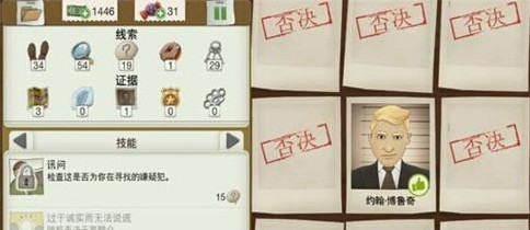 又一个案子解决了婚礼对峙案件攻略 又一个案子解决了第二章婚礼对峙案件攻略