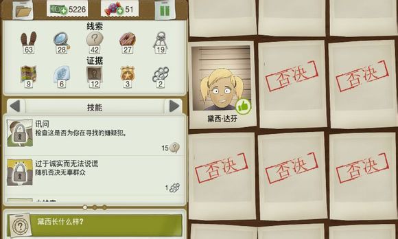 又一个案子解决了第一章女儿失踪攻略 又一个案子解决了之女儿失踪怎么过攻略