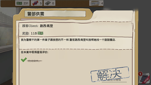 又一个案子解决了第一章警部供需案件攻略 又一个案子解决了之警部供需案件怎么过攻略