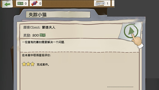 又一个案子解决了第一章失踪小猫案件攻略 又一个案子解决了之失踪小猫案件怎么过攻略