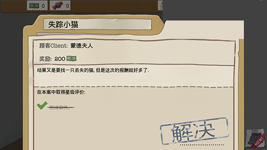 又一个案子解决了第一章失踪小猫案件攻略 又一个案子解决了之失踪小猫案件怎么过攻略