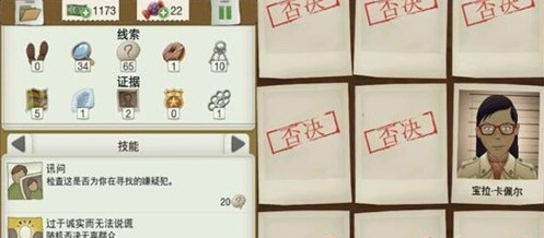 又一个案子解决了第二章攻略 又一个案子复杂证明过关攻略