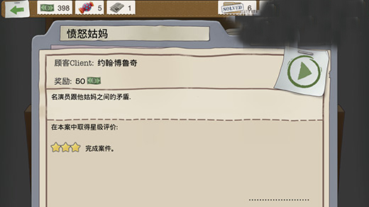 又一个案子解决了第一章愤怒姑妈案件攻略 又一个案子解决了之愤怒姑妈案件怎么过攻略