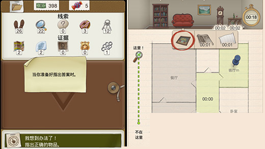 又一个案子解决了第一章愤怒姑妈案件攻略 又一个案子解决了之愤怒姑妈案件怎么过攻略