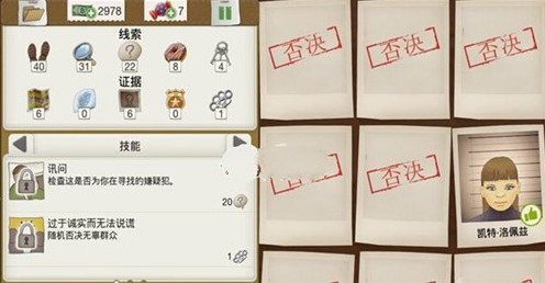 又一个案子解决了节食灾难过关攻略 又一个案子解决了第二章节食灾难图文攻略