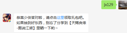 题目：请问新增的技能等级上限道具将在开放多少等级上限的服务器开启呢？  不知道的少侠请寻找答案  （答题格式：jx+答案。如你的答案是5，则回复jx5）