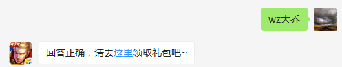《王者出击》节目中，林志玲将化身为峡谷中的哪位英雄？    不知道的召唤师，点击寻找答案吧~  答题格式：WZ+答案 回答正确可获得游戏奖励哦！