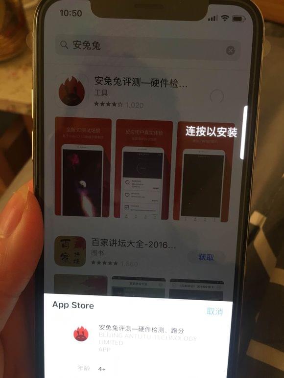 iPhone X连按以安装什么意思 iPhone X连按以安装怎么弄