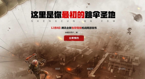 H1Z1手游下载在哪下载 H1Z1手游怎么玩
