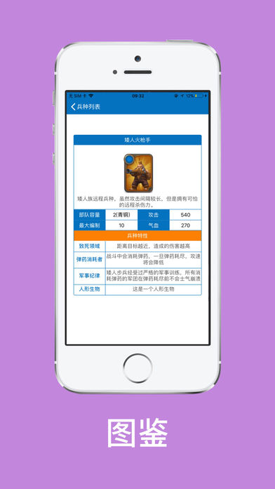 游戏百科剑与家园怎么加好友 游戏百科怎么查看资料​​
