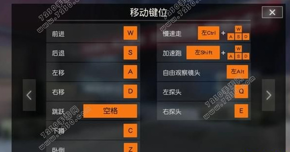 荒野行动PC版按键说明 荒野行动PC版按键操作表