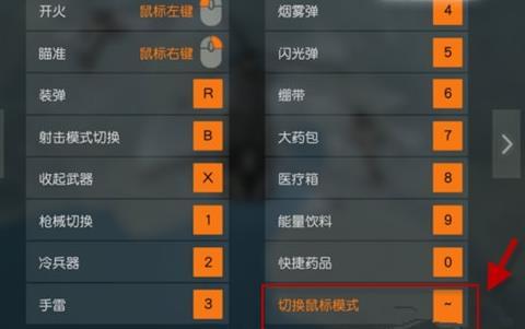 荒野行动pc版按键没反应怎么办 pc版按键没反应解决方法