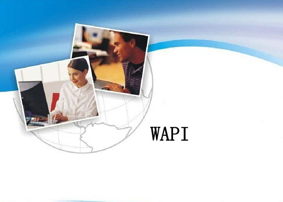 苹果手机wapi是什么意思 苹果手机wapi功能介绍