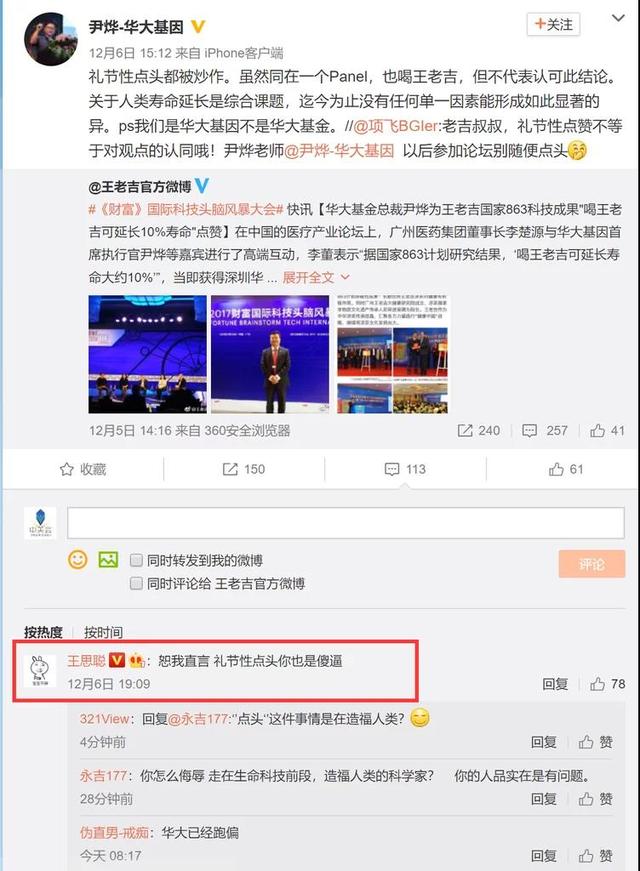 喝王老吉可以延长寿命10%是真的吗 喝王老吉可以延长10年寿命是真的吗
