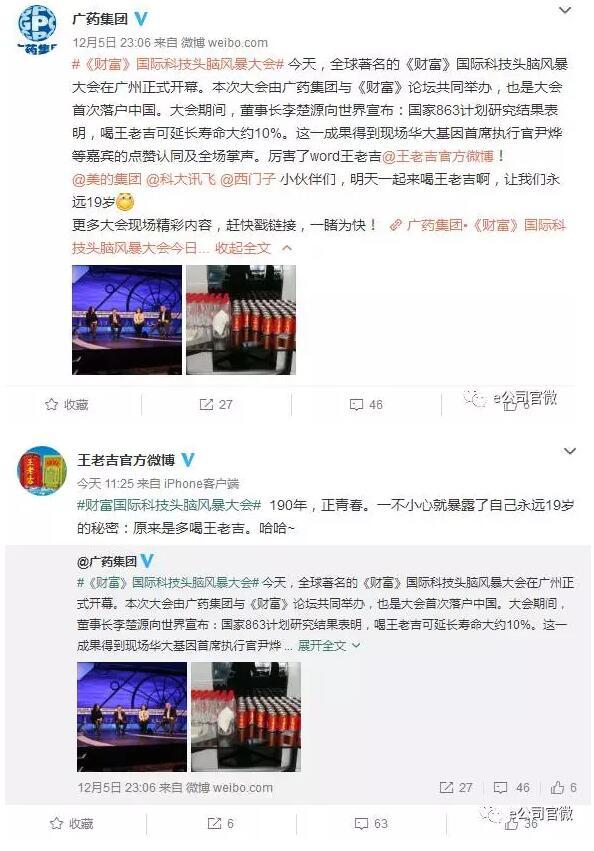 喝王老吉可以延长寿命10%是真的吗 喝王老吉可以延长10年寿命是真的吗