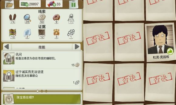 又一个案子解决了第三章攻略 又一个案子解决了幕后黑手案件怎么过