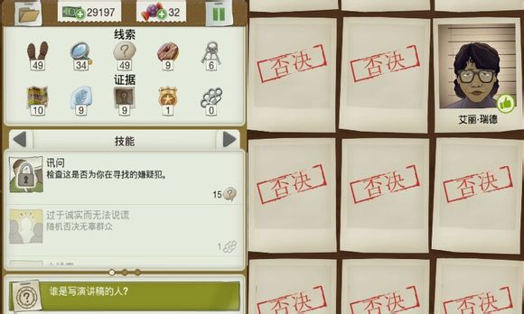 又一个案子解决了第三章攻略 又一个案子解决了公事不断案件怎么过