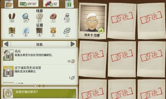 又一个案子解决了第三章攻略 又一个案子解决了伪装存款案件怎么过