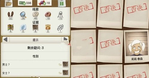 又一个案子解决了一车糖豆图文攻略 又一个案子解决了第二章一车糖豆图文攻略