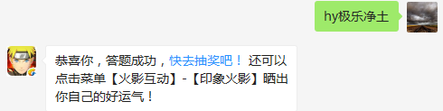 S忍纲手的奥义叫什么？（答题格式：hy+答案。如你的答案是火影忍者，则回复：hy火影忍者。各位忍者把正确答案告诉，就可以去领奖啦！）