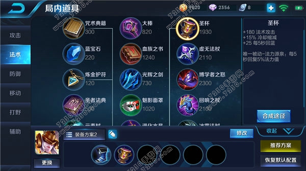 王者荣耀女娲出装2018 女娲出装顺序2018攻略