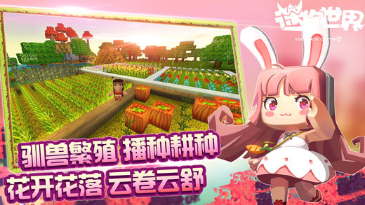 迷你世界下载最新版21.3 迷你世界破解版最新版0.21.3下载