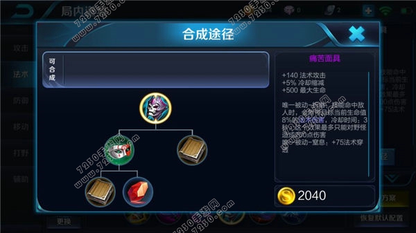 王者荣耀梦奇出装2018 梦奇出装顺序2018攻略