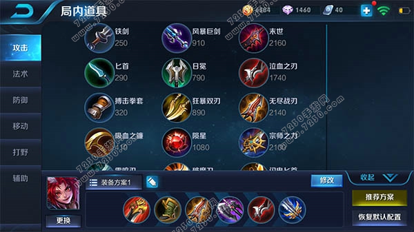 王者荣耀百里玄策出装2018 百里玄策出装顺序2018