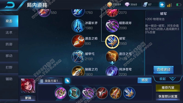王者荣耀百里玄策出装2018 百里玄策出装顺序2018