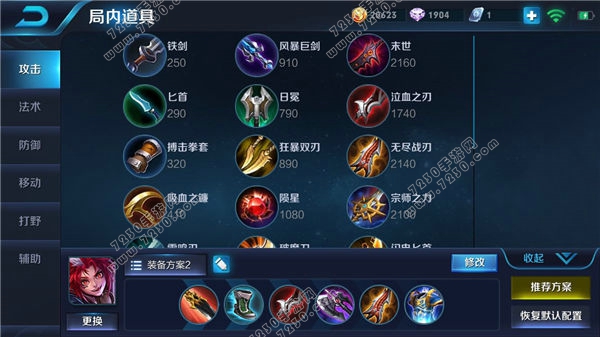 王者荣耀百里玄策出装2018 百里玄策出装顺序2018
