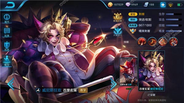 王者荣耀百里玄策铭文搭配2018 百里玄策符文搭配5级推荐2018