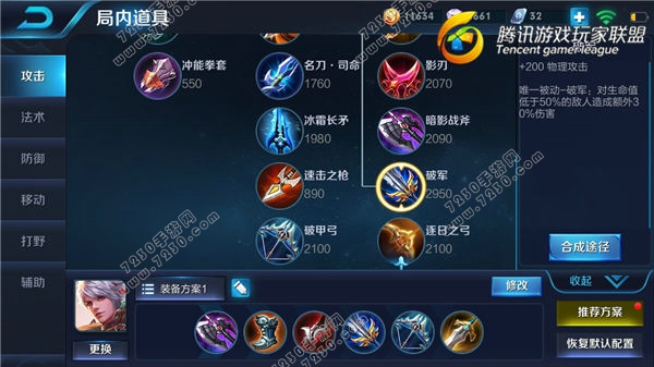 王者荣耀百里守约出装推荐2018 百里守约出装顺序2018