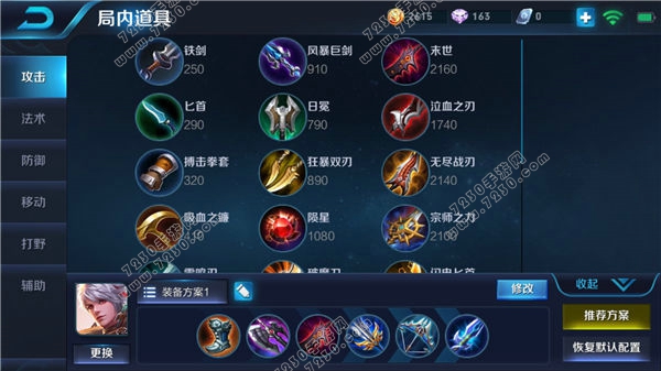 王者荣耀百里守约出装推荐2018 百里守约出装顺序2018