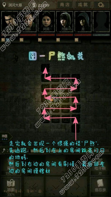长生劫尸煞怎么过 长生劫尸煞右边门怎么开