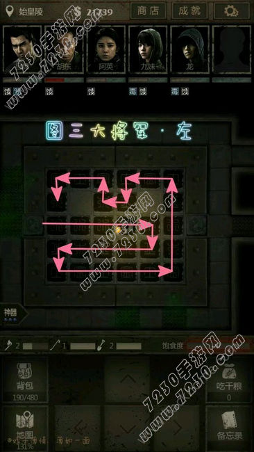 长生劫大将军怎么打 长生劫大将军怎么过