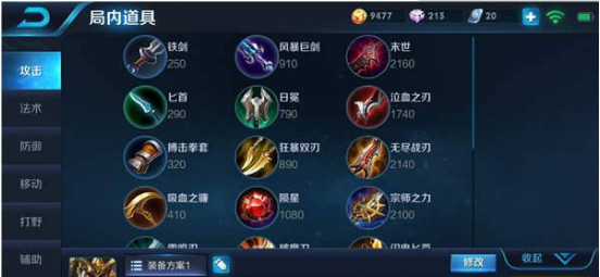 王者荣耀关羽出装2018 关羽出装顺序2018