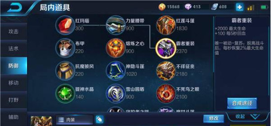 王者荣耀关羽出装2018 关羽出装顺序2018