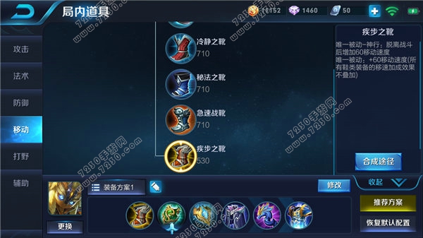 王者荣耀鬼谷子出装顺序2018 鬼谷子出装高伤害推荐2018