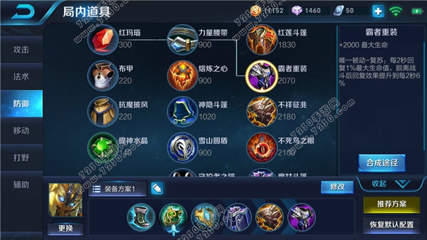 王者荣耀鬼谷子出装顺序2018 鬼谷子出装高伤害推荐2018
