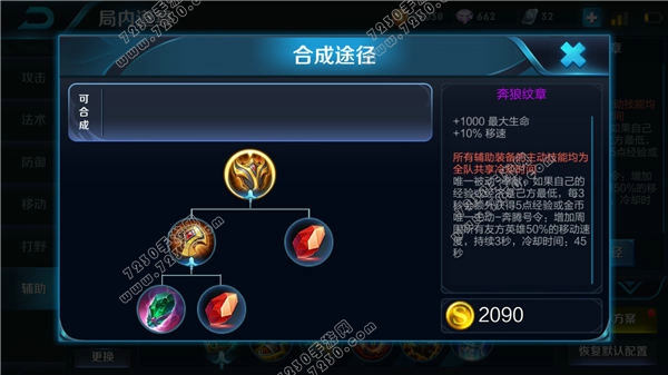 王者荣耀鬼谷子出装顺序2018 鬼谷子出装高伤害推荐2018