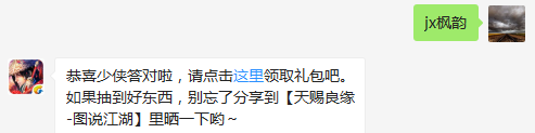 题目：请问双12上线的是什么系列武器外装？  不知道的少侠请寻找答案  （答题格式：jx+答案。如你的答案是5，则回复jx5）