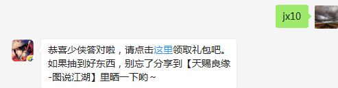 题目：请问月老牵线活动报名截止日期是12月多少号？  不知道的少侠请寻找答案  （答题格式：jx+答案。如你的答案是5，则回复jx5）