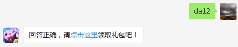出战宠物达到多少级可以解锁第二个技能栏？（可去攻略站中查找答案）出题人：大鹏【答题格式为da+答案，如“da爱消除”】