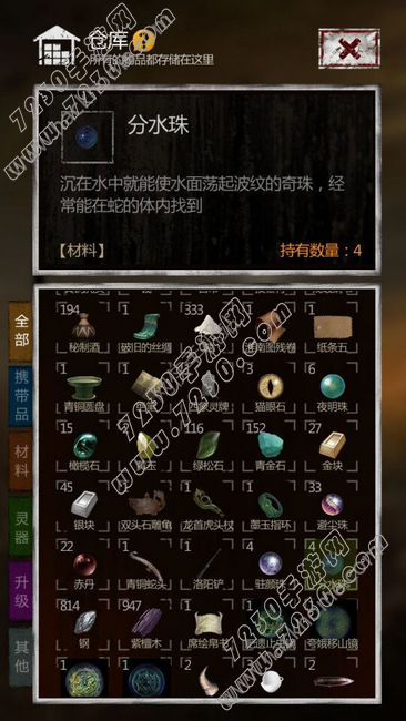 长生劫分水珠怎么得到 长生劫分水珠怎么获得