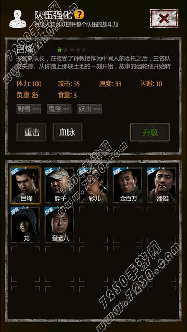 长生劫绝世将军怎么过 长生劫绝世将军怎么打