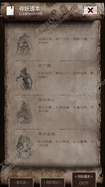 长生劫碎尸鬼怎么打 长生劫碎尸鬼怎么过