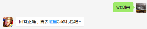 干将莫邪的4技能是什么？    不知道的召唤师，点击寻找答案吧~  答题格式：WZ+答案 回答正确可获得游戏奖励哦！